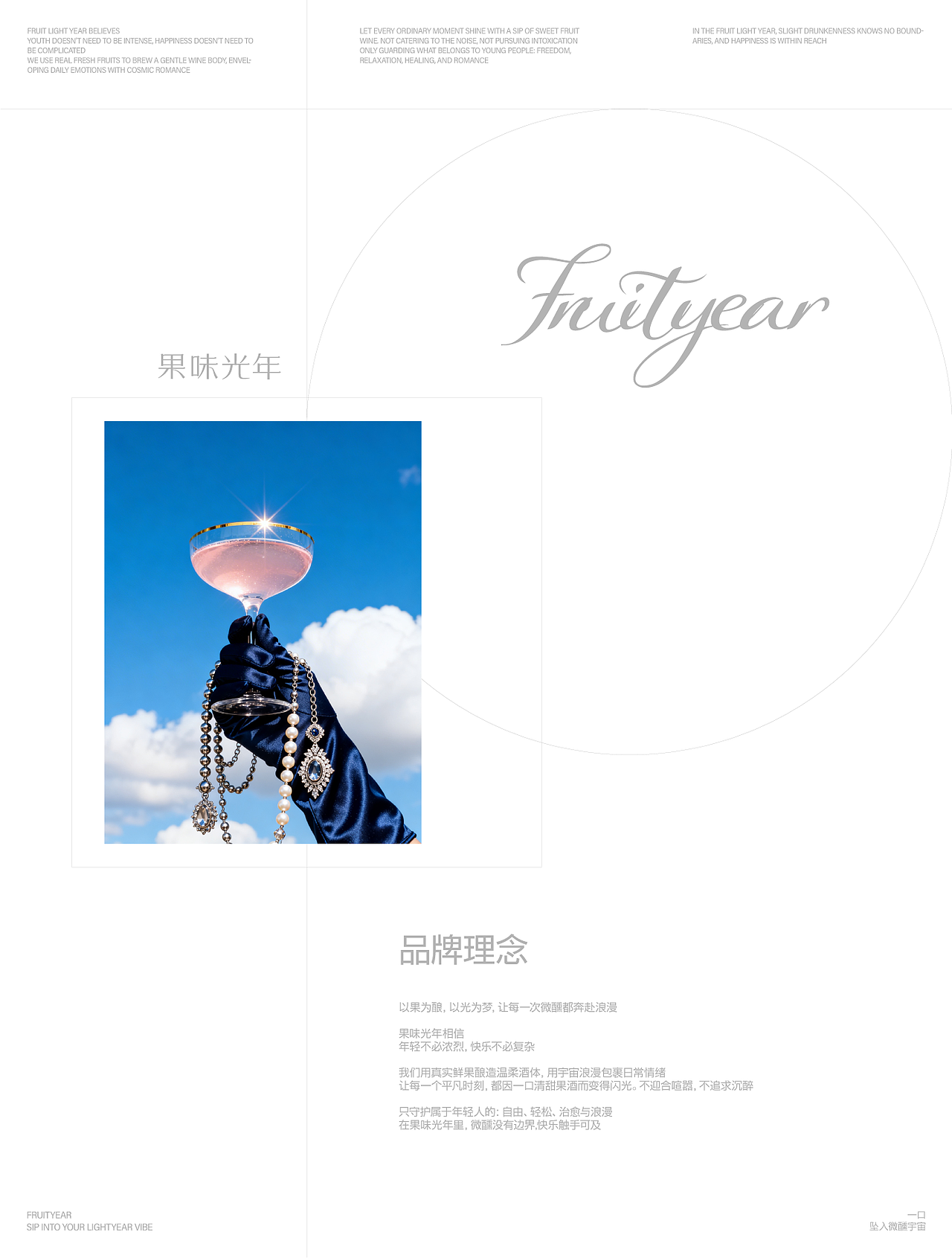 FRUITYEAR | 星果系列果酒包装设计（图ZNDA1MDQ4MzIw） - 包装 - 站酷设计师三鱼川原创素材 - 站酷ZCOOL