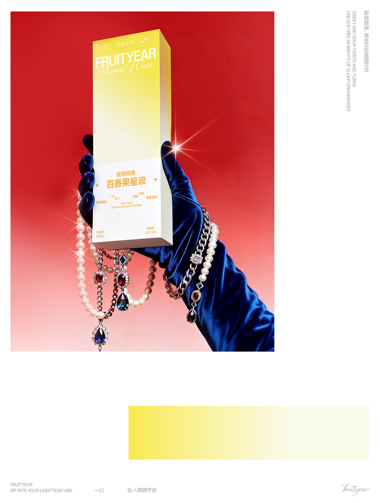 FRUITYEAR | 星果系列果酒包装设计（图ZNDA1MDQ4Mzcy） - 包装 - 站酷设计师三鱼川原创素材 - 站酷ZCOOL