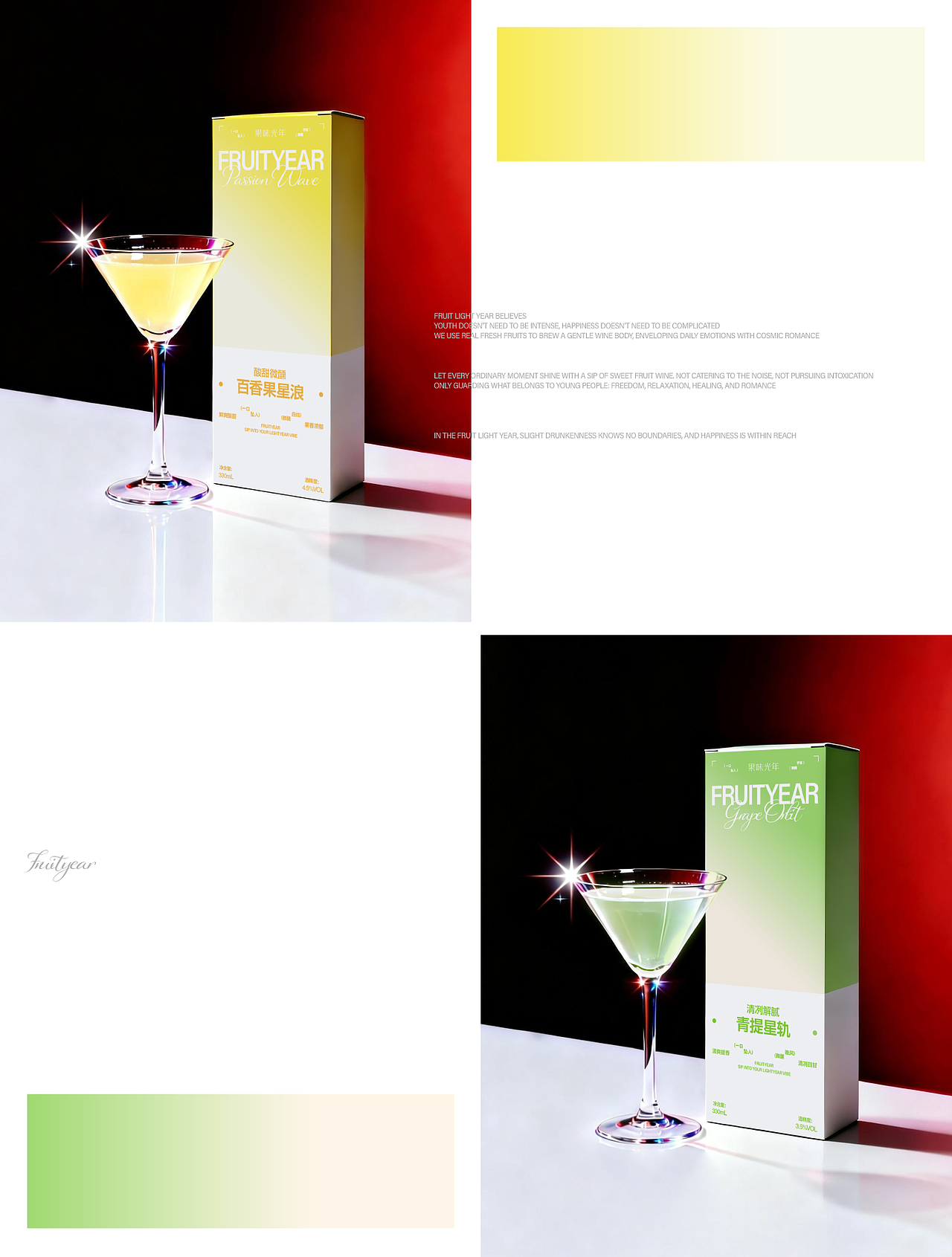 FRUITYEAR | 星果系列果酒包装设计（图ZNDA1MDQ4Mzky） - 包装 - 站酷设计师三鱼川原创素材 - 站酷ZCOOL