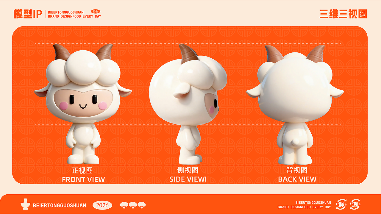 [贝尔铜锅涮]餐饮品牌全案设计（图ZNDA1MDQ4OTg0） - 品牌 - 站酷设计师爱穿AJ的设计师原创素材 - 站酷ZCOOL