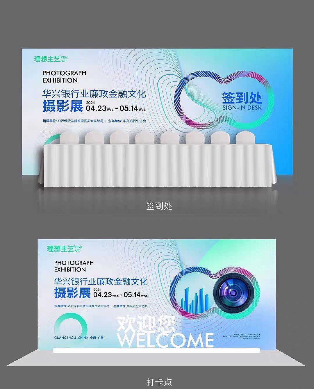 活动全套物料设计（图ZNDA1MDQ5Njgw） - 宣传物料 - 站酷设计师Janery_00原创素材 - 站酷ZCOOL