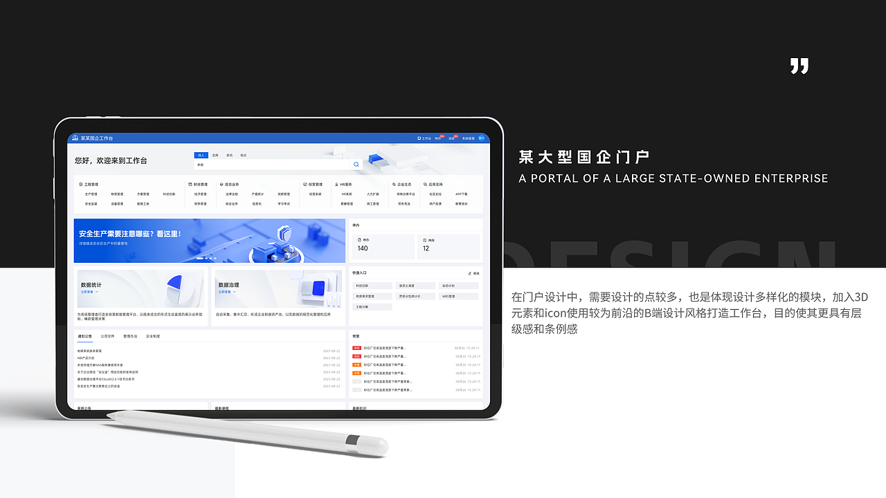 某大型国企后台管理页面（图ZNDA1MDQ5Njg0） - 软件界面 - 站酷设计师浩木子2019原创素材 - 站酷ZCOOL