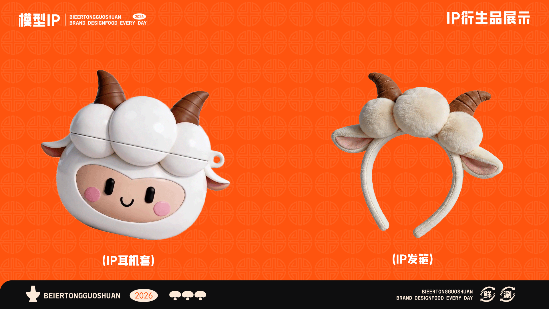 [贝尔铜锅涮]餐饮品牌全案设计（图ZNDA1MDQ5NzQw） - 品牌 - 站酷设计师爱穿AJ的设计师原创素材 - 站酷ZCOOL