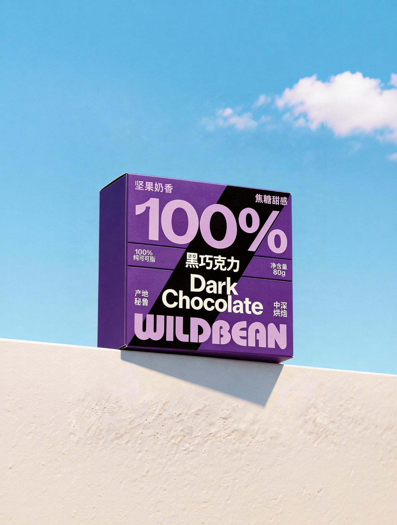 WILDBEAN | 巧克力包装设计（图ZNDA1MDQ5OTMy） - 包装 - 站酷设计师橘子树下西瓜霜原创素材 - 站酷ZCOOL