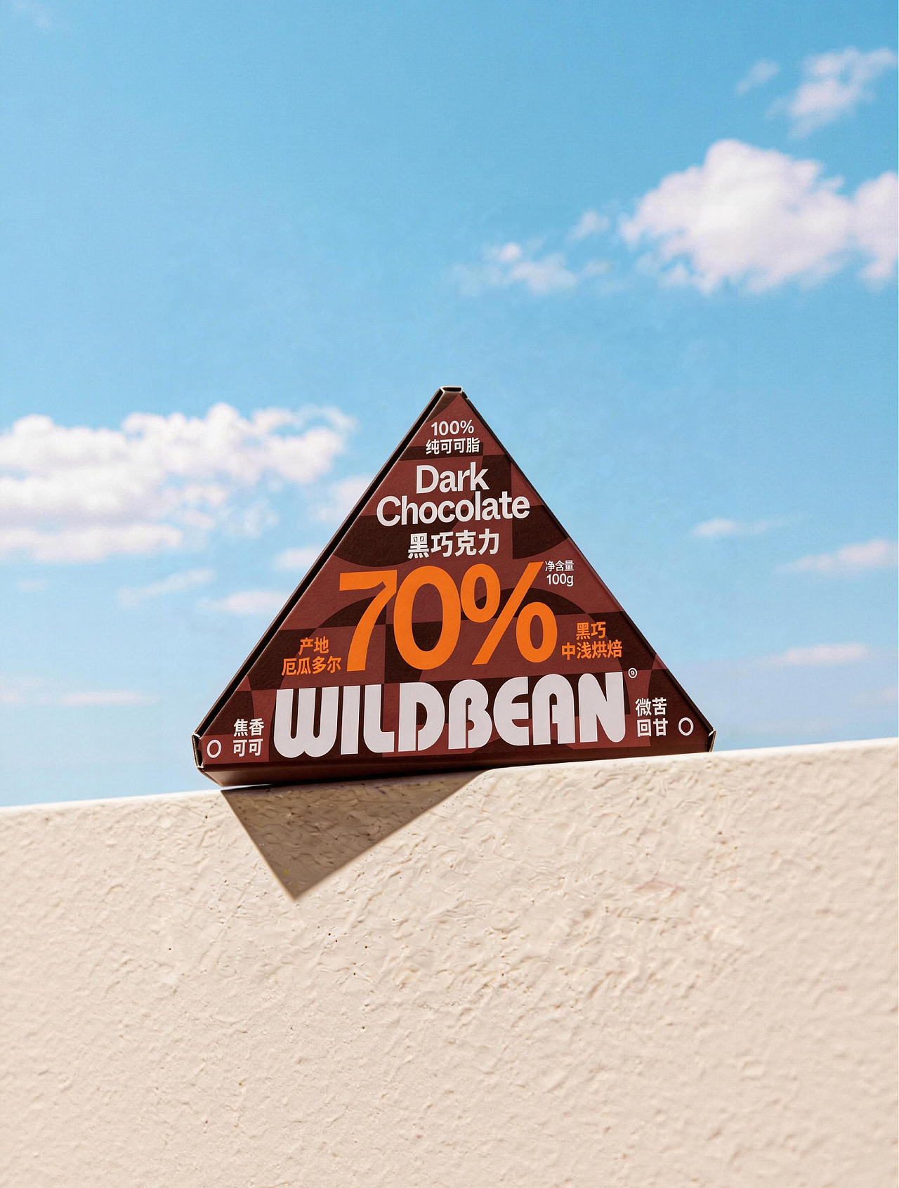 WILDBEAN | 巧克力包装设计（图ZNDA1MDQ5OTQw） - 包装 - 站酷设计师橘子树下西瓜霜原创素材 - 站酷ZCOOL