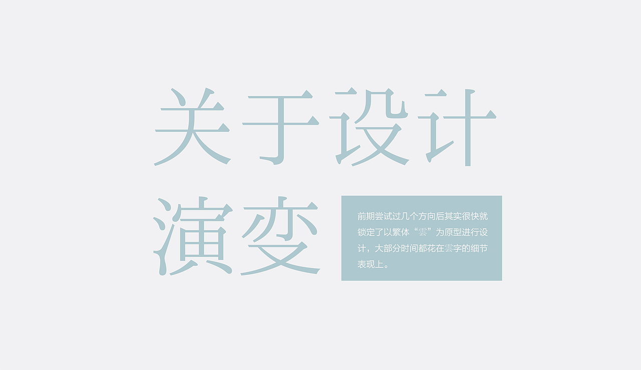 雲YUN | 品牌全案 | logo推导（图ZNDA1MDUwMTY0） - 品牌 - 站酷设计师深圳不知名设计原创素材 - 站酷ZCOOL