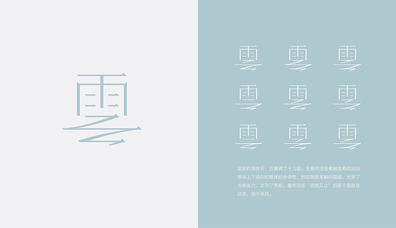 雲YUN | 品牌全案 | logo推导（图ZNDA1MDUwMTky） - 品牌 - 站酷设计师深圳不知名设计原创素材 - 站酷ZCOOL