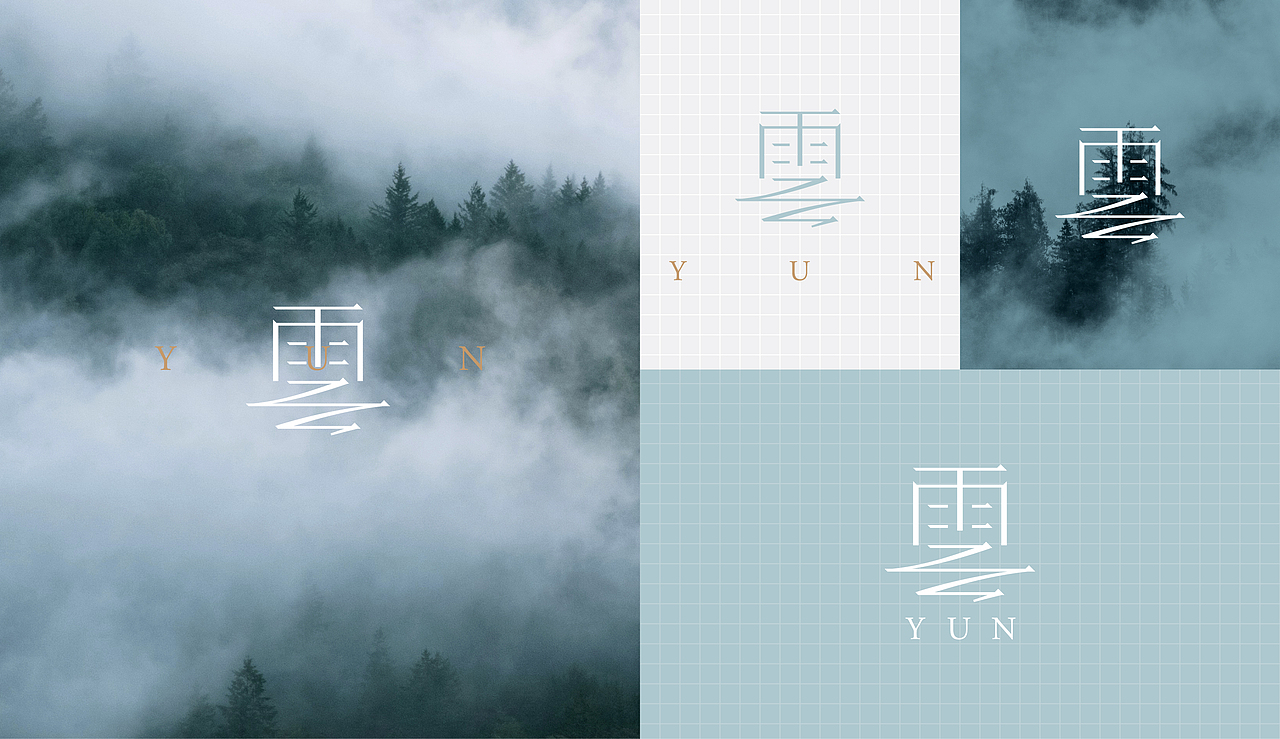 雲YUN | 品牌全案 | logo推导（图ZNDA1MDUwMjA0） - 品牌 - 站酷设计师深圳不知名设计原创素材 - 站酷ZCOOL