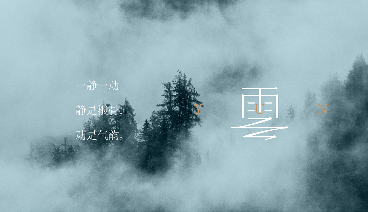 雲YUN | 品牌全案 | logo推导（图ZNDA1MDUwMTg0） - 品牌 - 站酷设计师深圳不知名设计原创素材 - 站酷ZCOOL