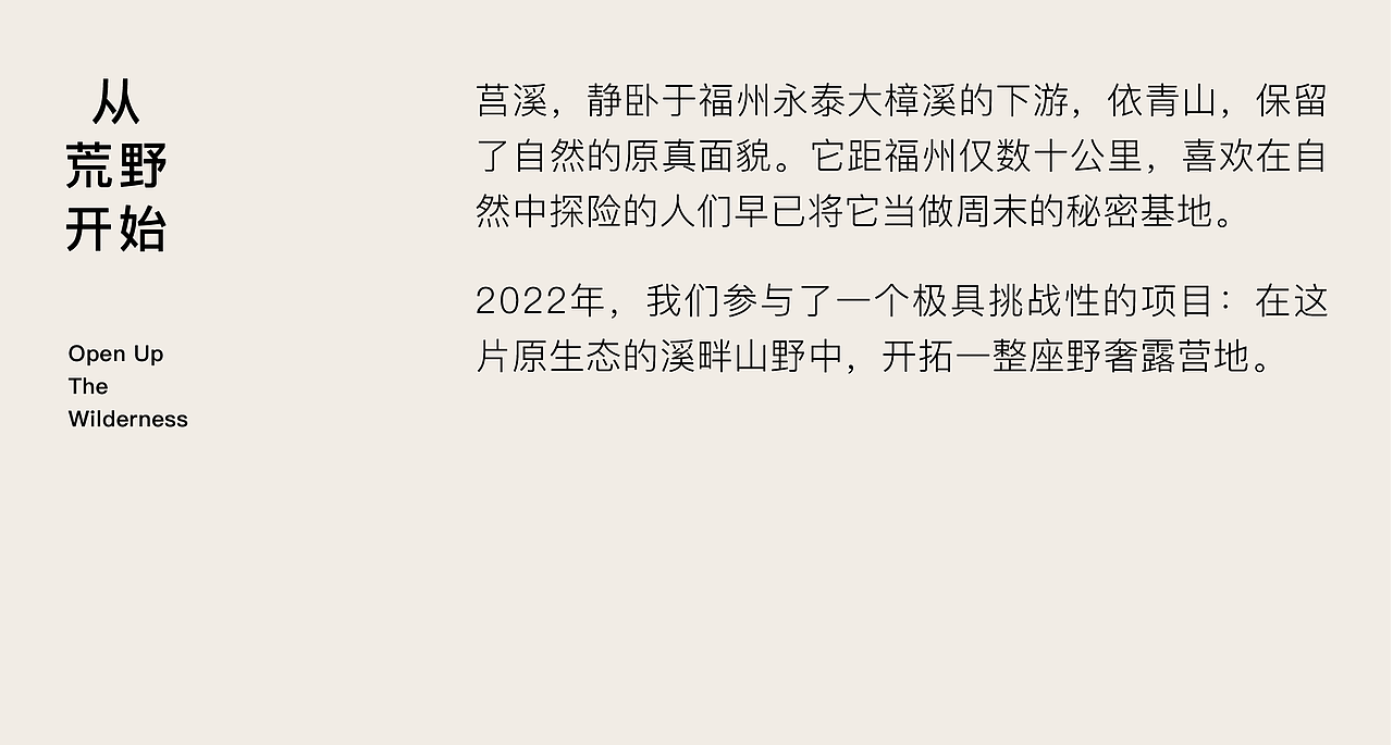 品牌全案 | 坠入荒野 · 溪畔野奢营地（图ZNDA1MDUwNzAw） - 品牌 - 站酷设计师StudioJU聚品牌原创素材 - 站酷ZCOOL