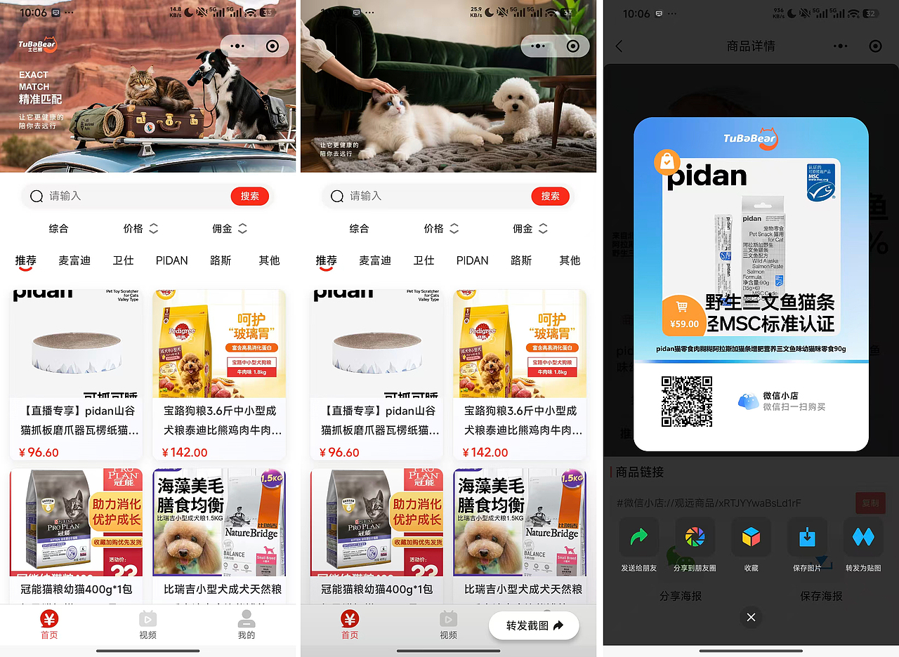 一組寵物小程序banner（圖ZNDA1MDUxNjA4） - 海報(bào) - 站酷設(shè)計(jì)師嘁嘁嘁嘁七原創(chuàng)素材 - 站酷ZCOOL