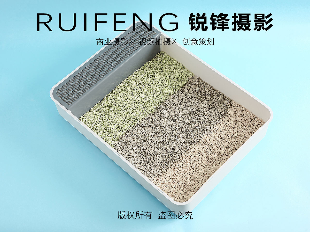 武汉产品摄影|电商产品摄影|宠物用品拍摄|猫砂拍摄(图ZNDA1MDUyMzUy) - 产品摄影 - 站酷设计师锐锋摄影RUIFENG原创素材 - 站酷ZCOOL