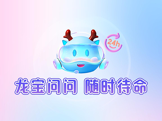 关于AI智能客服龙宝问问的演示视频制作的过程