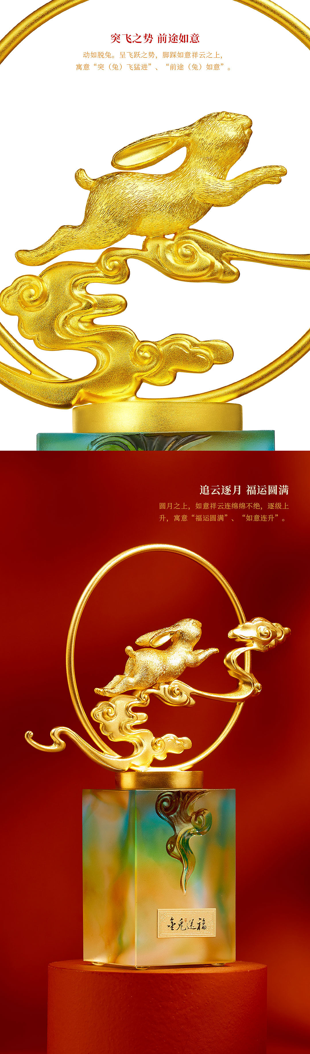 金兔送福足银瑞兔奔月 琉璃底座中高端礼盒生肖商务礼（图ZNDA1MDUyNDA4） - 工艺品设计 - 站酷设计师金美文创原创素材 - 站酷ZCOOL