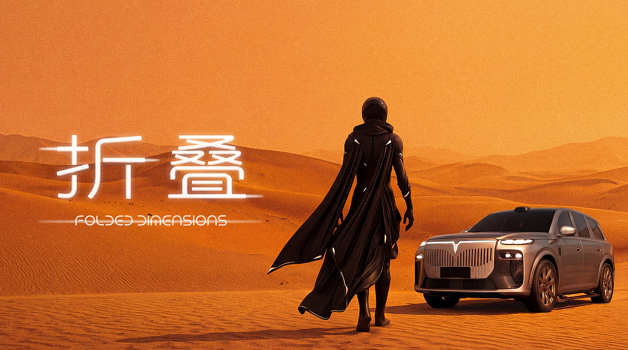 克制的优雅：不在一维度的实力，无需显摆 -岚图泰山X8（图ZNDA1MDYwMTEy） - AI作品 - 站酷设计师詹姆斯斯斯原创素材 - 站酷ZCOOL