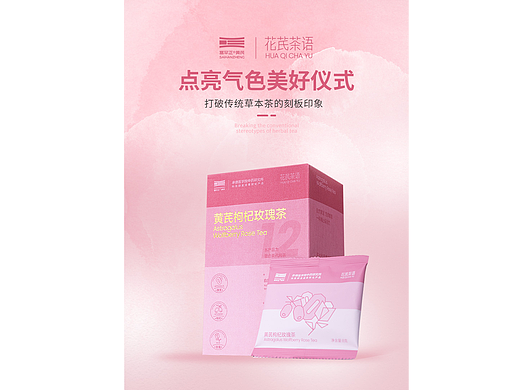 电商食品类清新简约花茶详情页设计