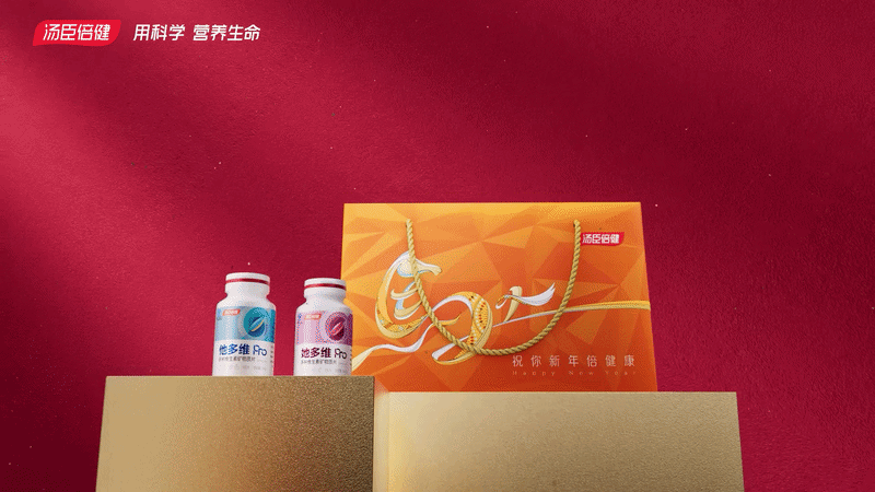 汤臣倍健 | 2026新年礼盒CNY（图ZNDA1MDU1MDYw） - 动画/影视 - 站酷设计师异数视觉探索原创素材 - 站酷ZCOOL