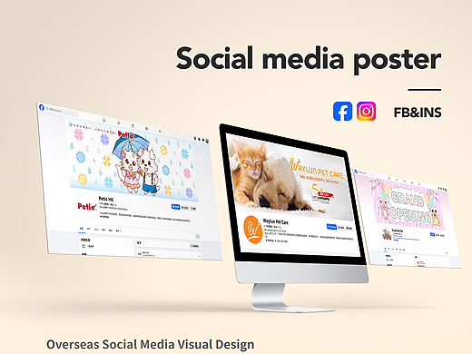 FB和INS社媒工作内容总结（海报，展会，新品促销）