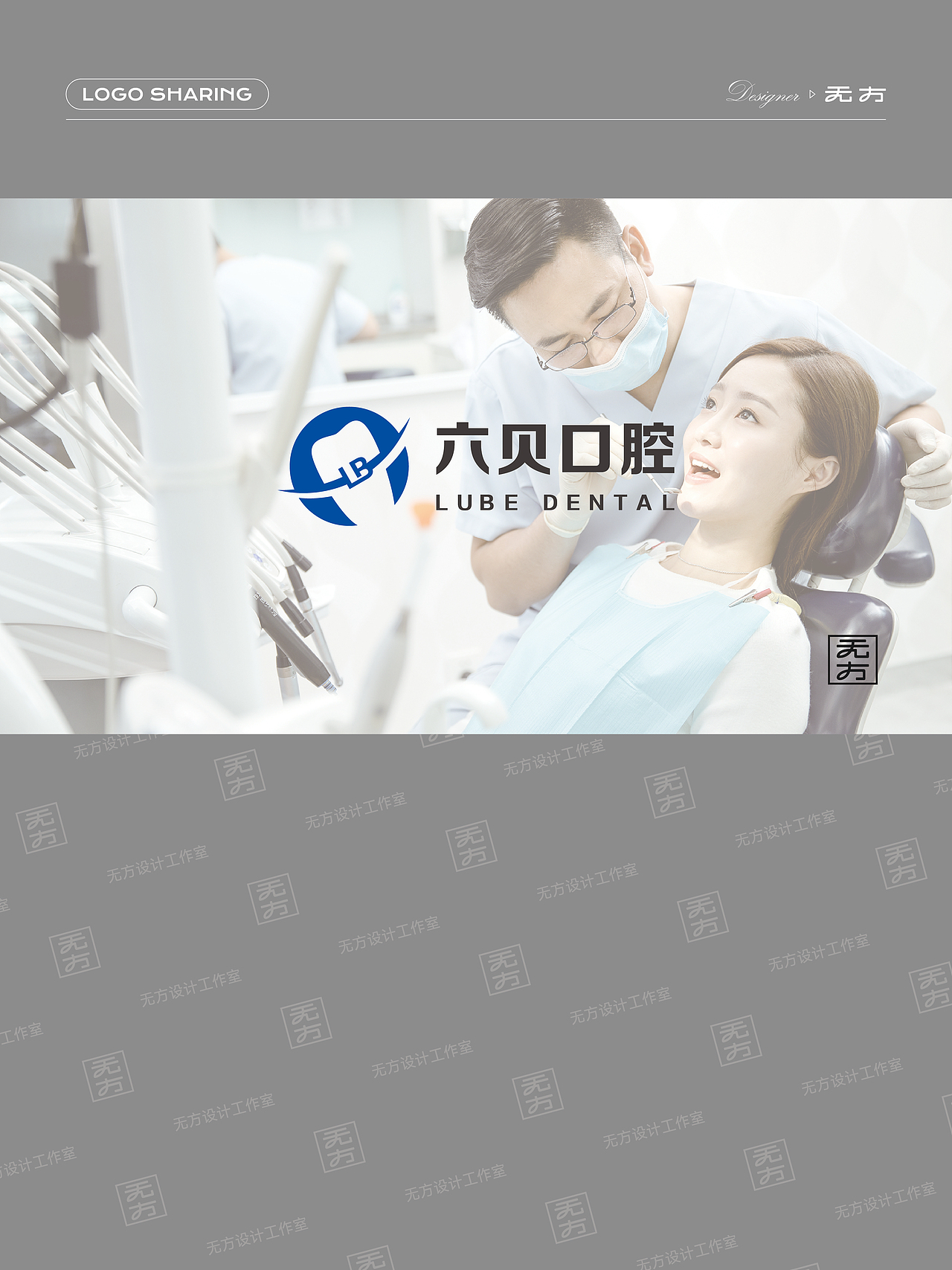 六贝口腔品牌升级（图ZNDA1MDU2NTcy） - 品牌 - 站酷设计师无方设计工作室原创素材 - 站酷ZCOOL