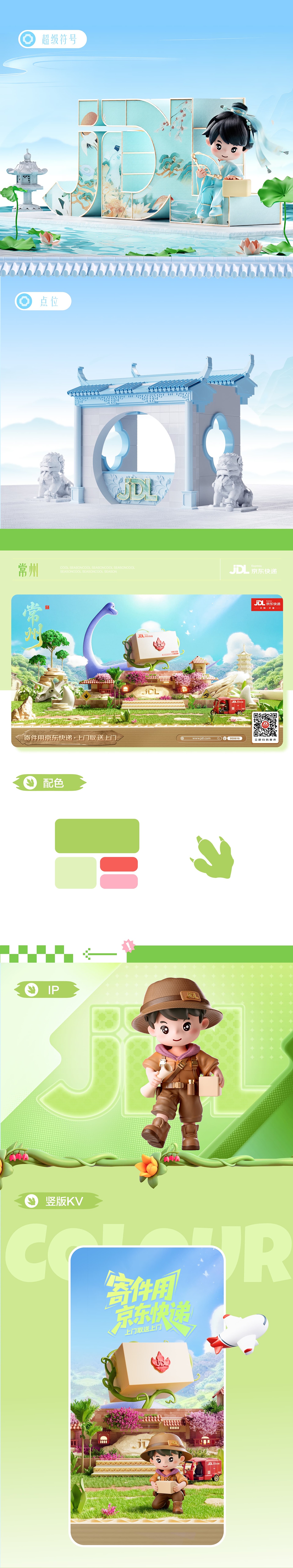 吴韵汉风·云上太保（图ZNDA1MDU2Njgw） - 其他三维 - 站酷设计师STE_DesignLab原创素材 - 站酷ZCOOL