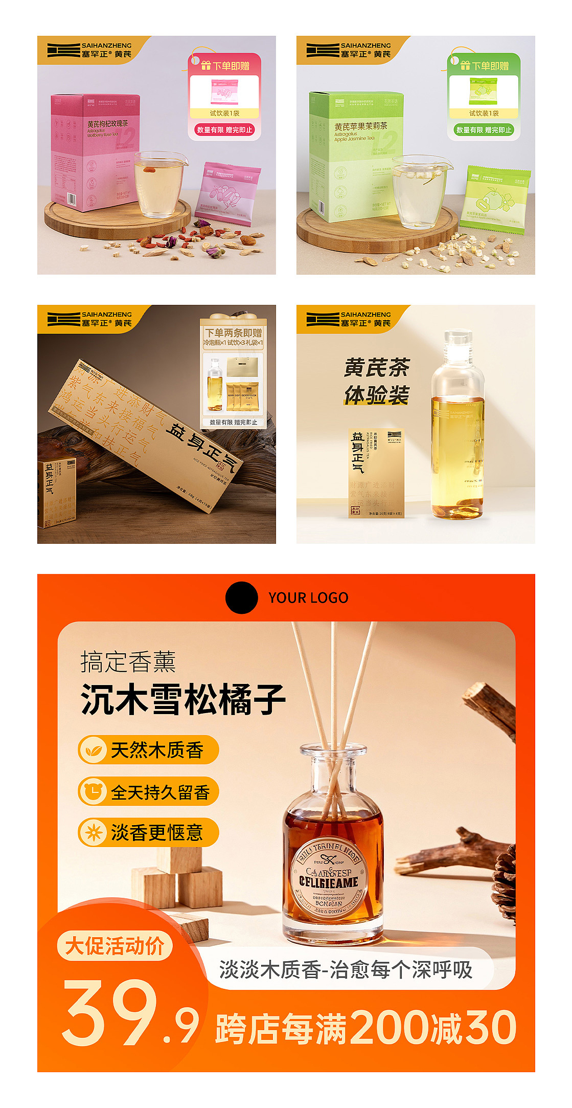 赠品图营销主图设计（图ZNDA1MDU4MjEy） - 宣传物料 - 站酷设计师李李的花园原创素材 - 站酷ZCOOL