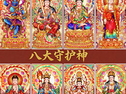 八大守護神插畫設(shè)計