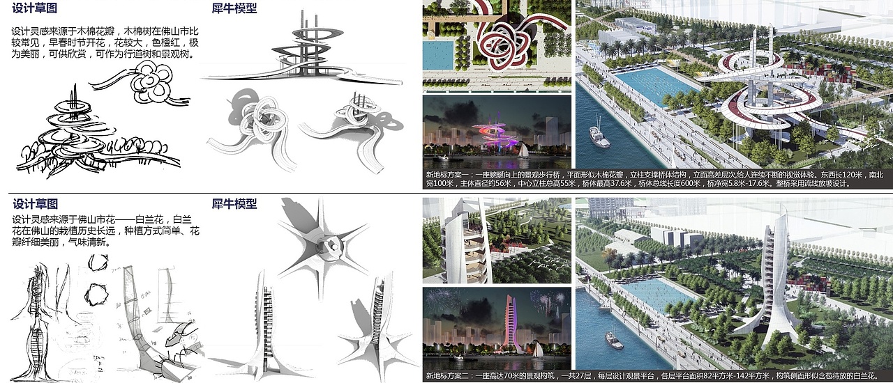 地标设计（图ZNDA1MDYxMjM2） - 景观设计 - 站酷设计师设计师_原创素材 - 站酷ZCOOL