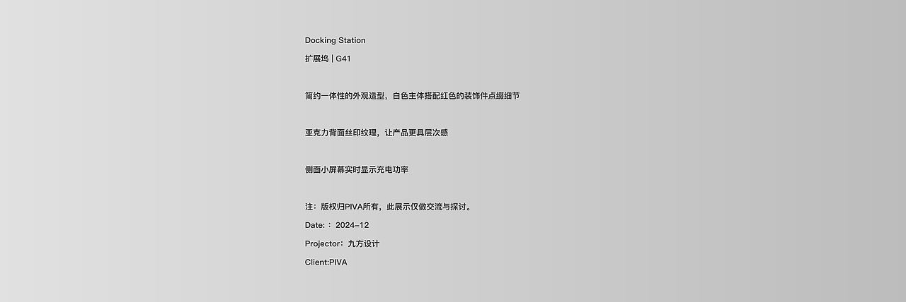 扩展坞 | G41（图ZNDA1MDYyNjcy） - 电子产品 - 站酷设计师九方设计原创素材 - 站酷ZCOOL