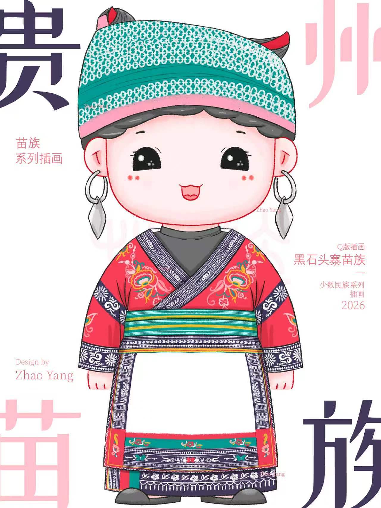 这是谁的民族风小可爱呀！黑石头寨式苗族（图ZNDA1MDYyODQ4） - 艺术插画 - 站酷设计师朝阳的插画原创素材 - 站酷ZCOOL