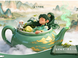 ip形象設(shè)計(jì) | 魁叔與他的茶山天團(tuán) 
