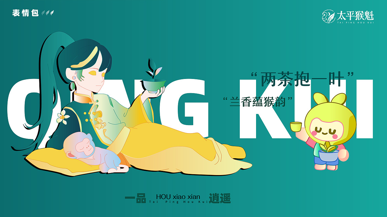 ip形象设计 | 魁叔与他的茶山天团（图ZNDA1MDY0MzYw） - IP形象 - 站酷设计师儿儿虎虎原创素材 - 站酷ZCOOL