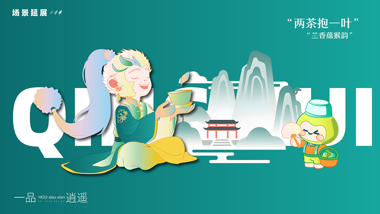 ip形象设计 | 魁叔与他的茶山天团（图ZNDA1MDY0MzY4） - IP形象 - 站酷设计师儿儿虎虎原创素材 - 站酷ZCOOL