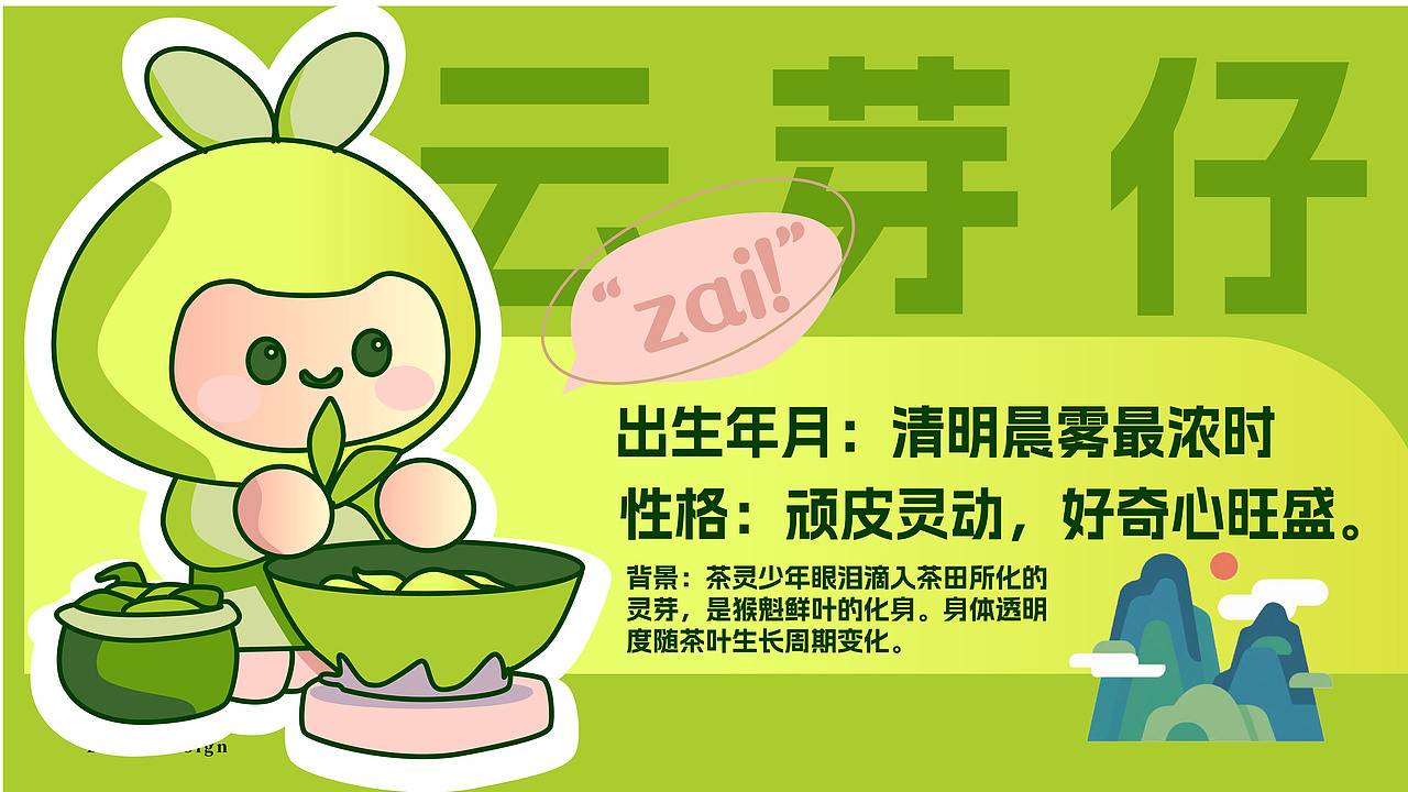 ip形象设计 | 魁叔与他的茶山天团（图ZNDA1MDY0NDcy） - IP形象 - 站酷设计师儿儿虎虎原创素材 - 站酷ZCOOL