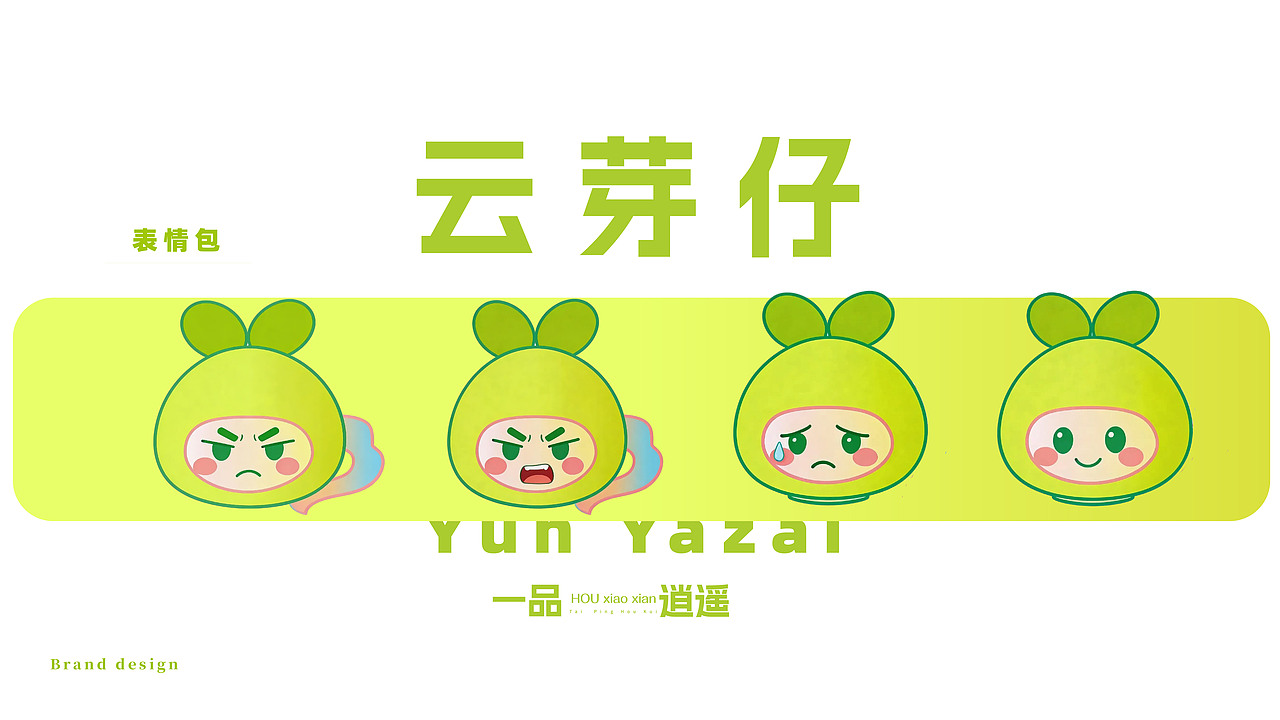 ip形象设计 | 魁叔与他的茶山天团（图ZNDA1MDY0NDg0） - IP形象 - 站酷设计师儿儿虎虎原创素材 - 站酷ZCOOL