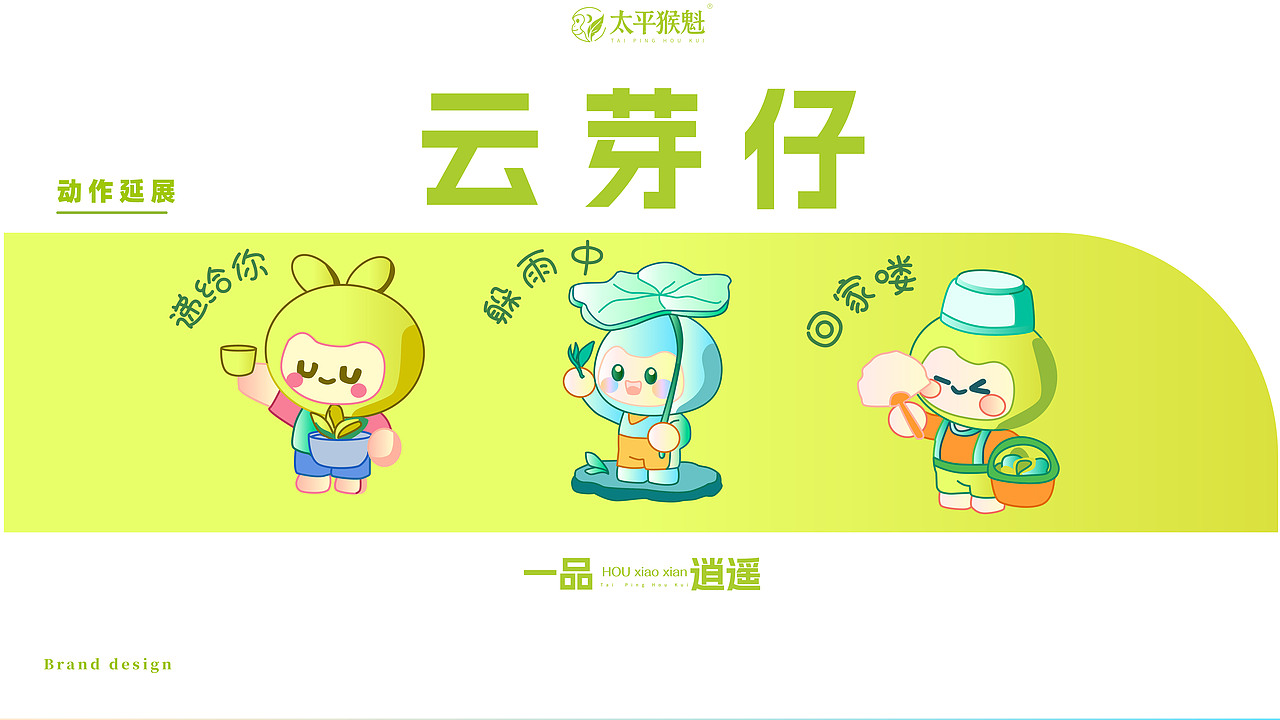 ip形象设计 | 魁叔与他的茶山天团（图ZNDA1MDY0NDg4） - IP形象 - 站酷设计师儿儿虎虎原创素材 - 站酷ZCOOL