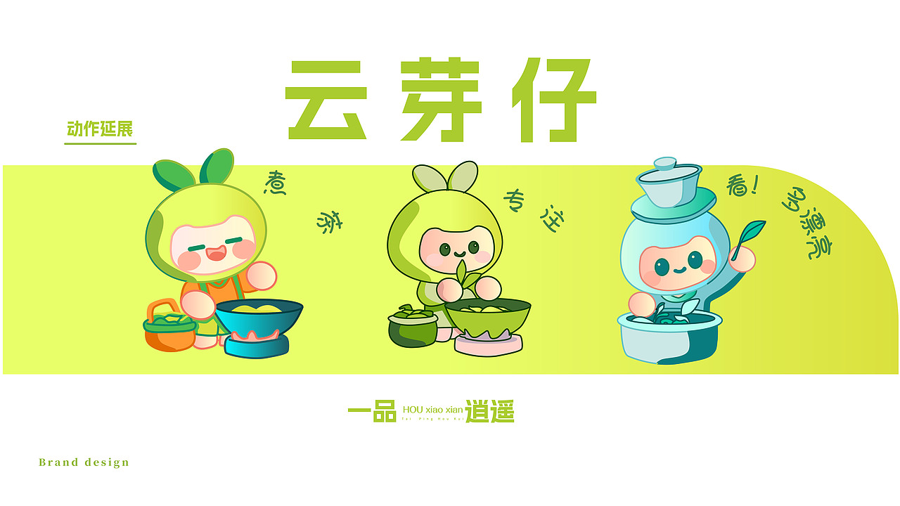 ip形象设计 | 魁叔与他的茶山天团（图ZNDA1MDY0NDky） - IP形象 - 站酷设计师儿儿虎虎原创素材 - 站酷ZCOOL