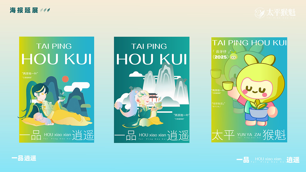 ip形象设计 | 魁叔与他的茶山天团（图ZNDA1MDY0NTA4） - IP形象 - 站酷设计师儿儿虎虎原创素材 - 站酷ZCOOL