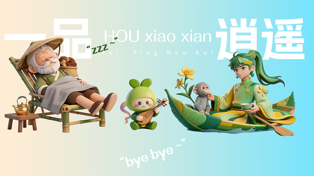 ip形象设计 | 魁叔与他的茶山天团（图ZNDA1MDY0NTgw） - IP形象 - 站酷设计师儿儿虎虎原创素材 - 站酷ZCOOL