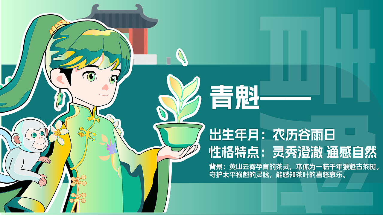 ip形象设计 | 魁叔与他的茶山天团（图ZNDA1MDY1Mjcy） - IP形象 - 站酷设计师儿儿虎虎原创素材 - 站酷ZCOOL
