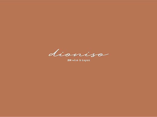 dioniso餐饮品牌 | 品牌视觉设计