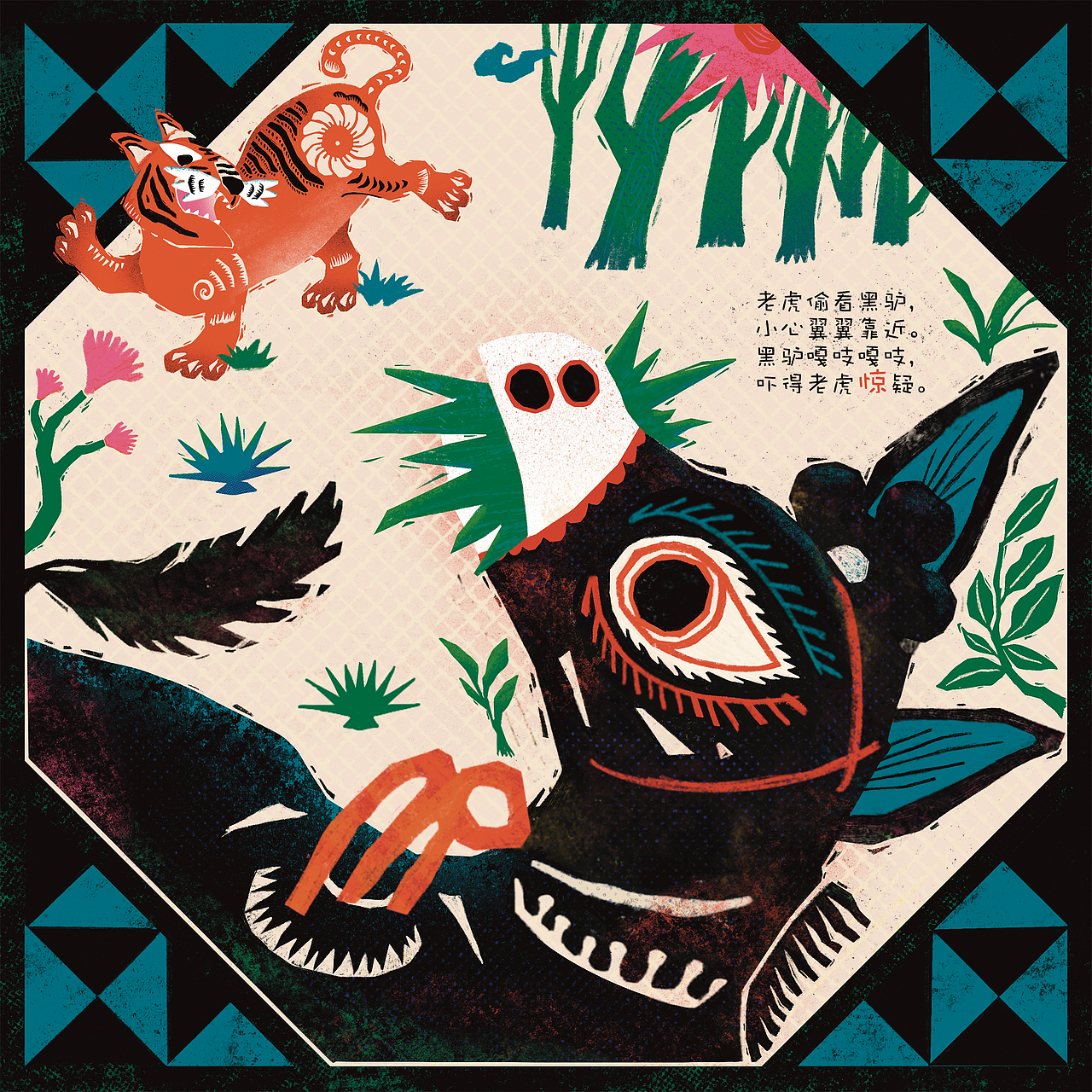 黔之驴 中国传统民俗绘本故事（图ZNDA1MDY2MDE2） - 绘本 - 站酷设计师万几斤原创素材 - 站酷ZCOOL