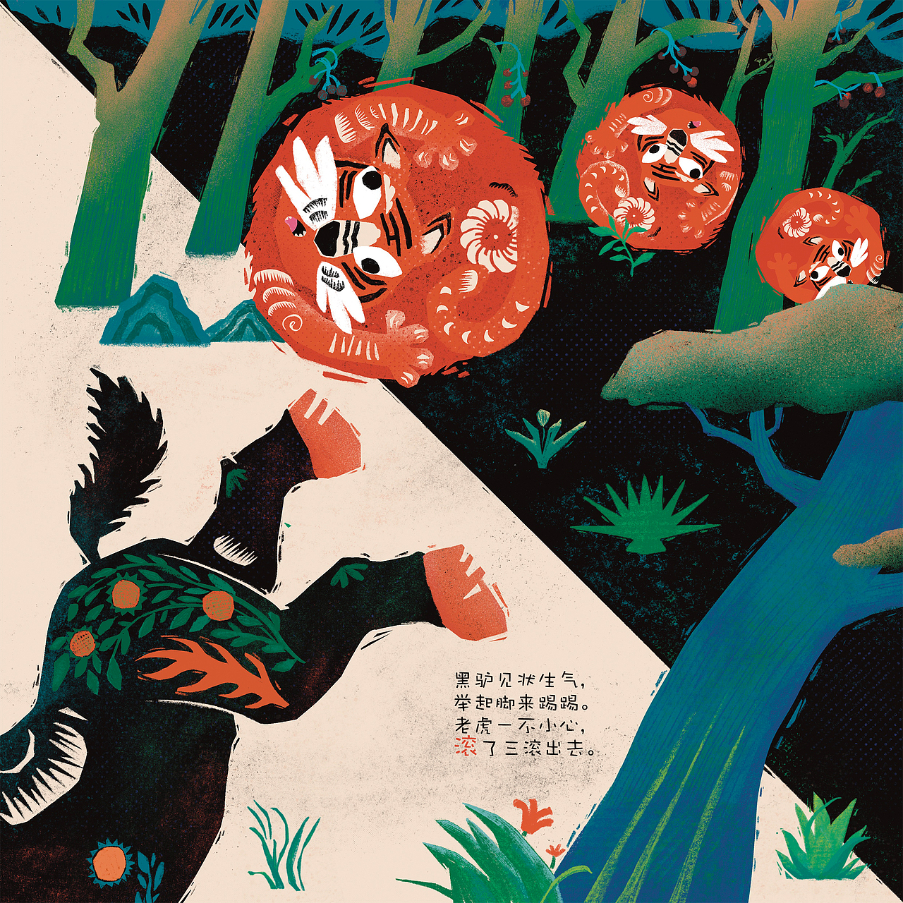 黔之驴 中国传统民俗绘本故事（图ZNDA1MDY2MDIw） - 绘本 - 站酷设计师万几斤原创素材 - 站酷ZCOOL