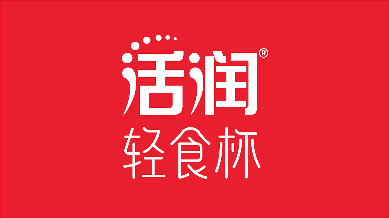 活润轻食杯酸奶包装设计（图ZNDA1MDY2MDY0） - 包装 - 站酷设计师大鱼品牌包装设计原创素材 - 站酷ZCOOL