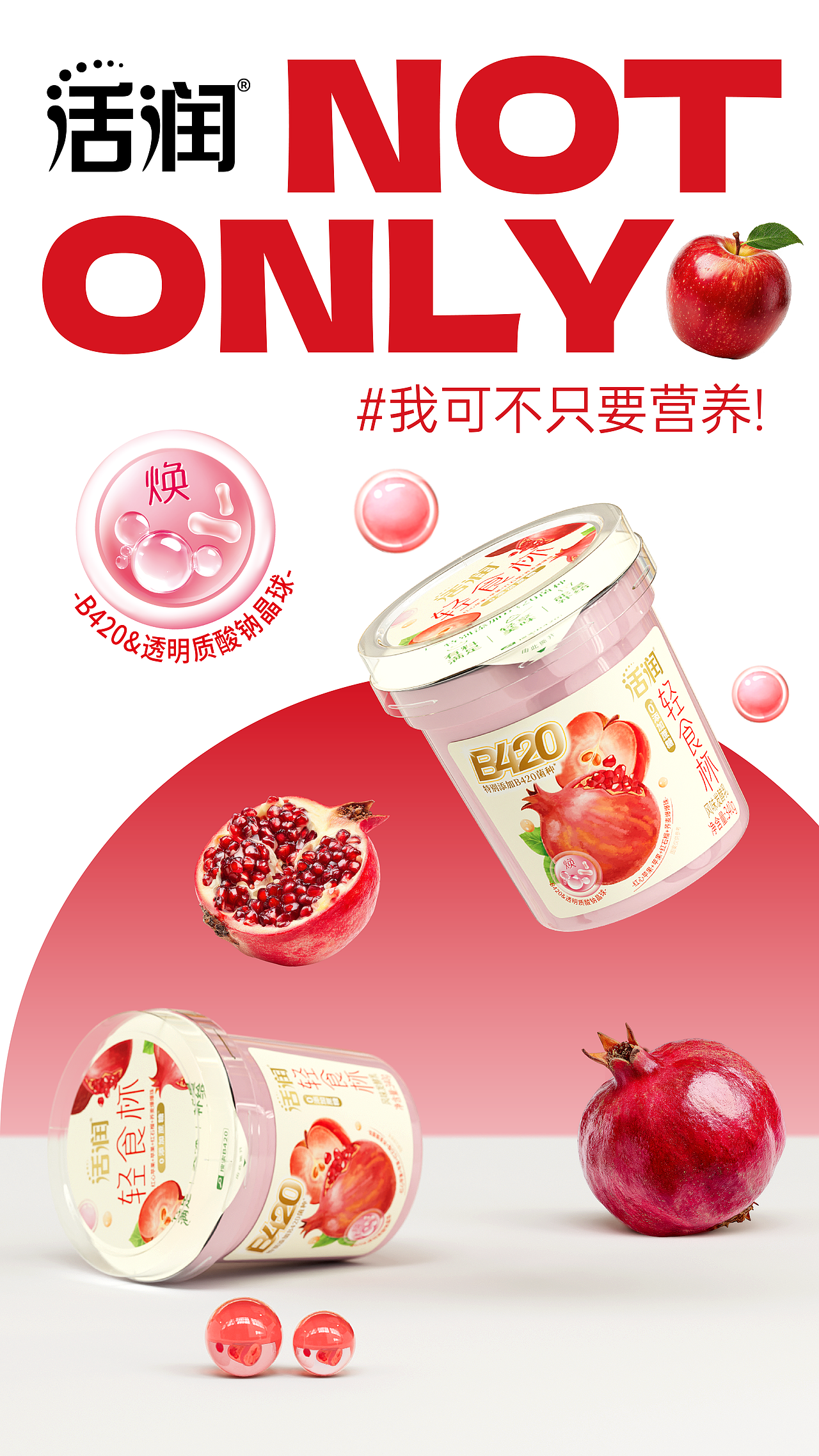 活润轻食杯酸奶包装设计（图ZNDA1MDY2MDI4） - 包装 - 站酷设计师大鱼品牌包装设计原创素材 - 站酷ZCOOL
