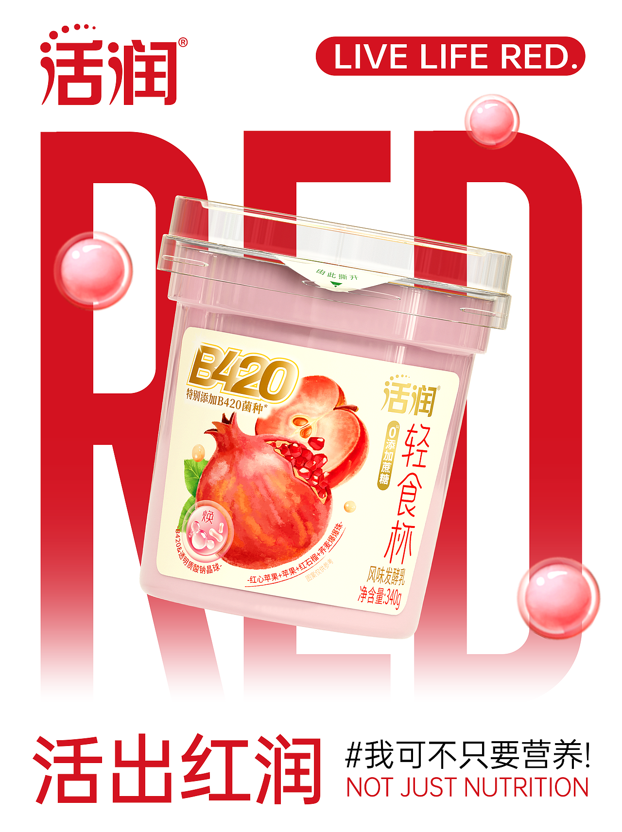 活润轻食杯酸奶包装设计（图ZNDA1MDY2MDM2） - 包装 - 站酷设计师大鱼品牌包装设计原创素材 - 站酷ZCOOL