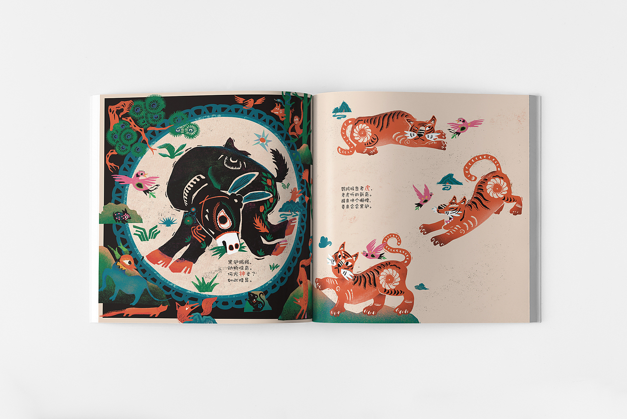 黔之驴 中国传统民俗绘本故事（图ZNDA1MDY2MTg4） - 绘本 - 站酷设计师万几斤原创素材 - 站酷ZCOOL