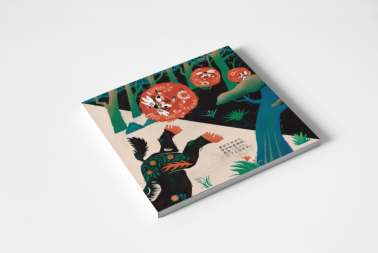 黔之驴 中国传统民俗绘本故事（图ZNDA1MDY2MTk2） - 绘本 - 站酷设计师万几斤原创素材 - 站酷ZCOOL