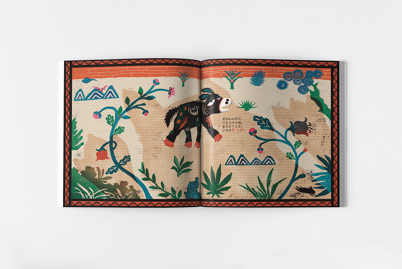 黔之驴 中国传统民俗绘本故事（图ZNDA1MDY2MjAw） - 绘本 - 站酷设计师万几斤原创素材 - 站酷ZCOOL