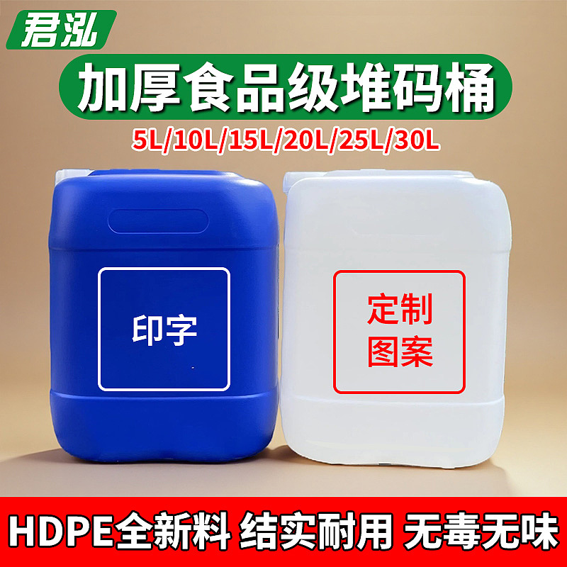 堆码桶电商主图（图ZNDA1MDY2NzM2） - 电商 - 站酷设计师花与艾丽斯原创素材 - 站酷ZCOOL