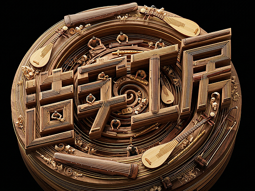 造字工房｜字库字体 × 非遗工艺 AI创作集